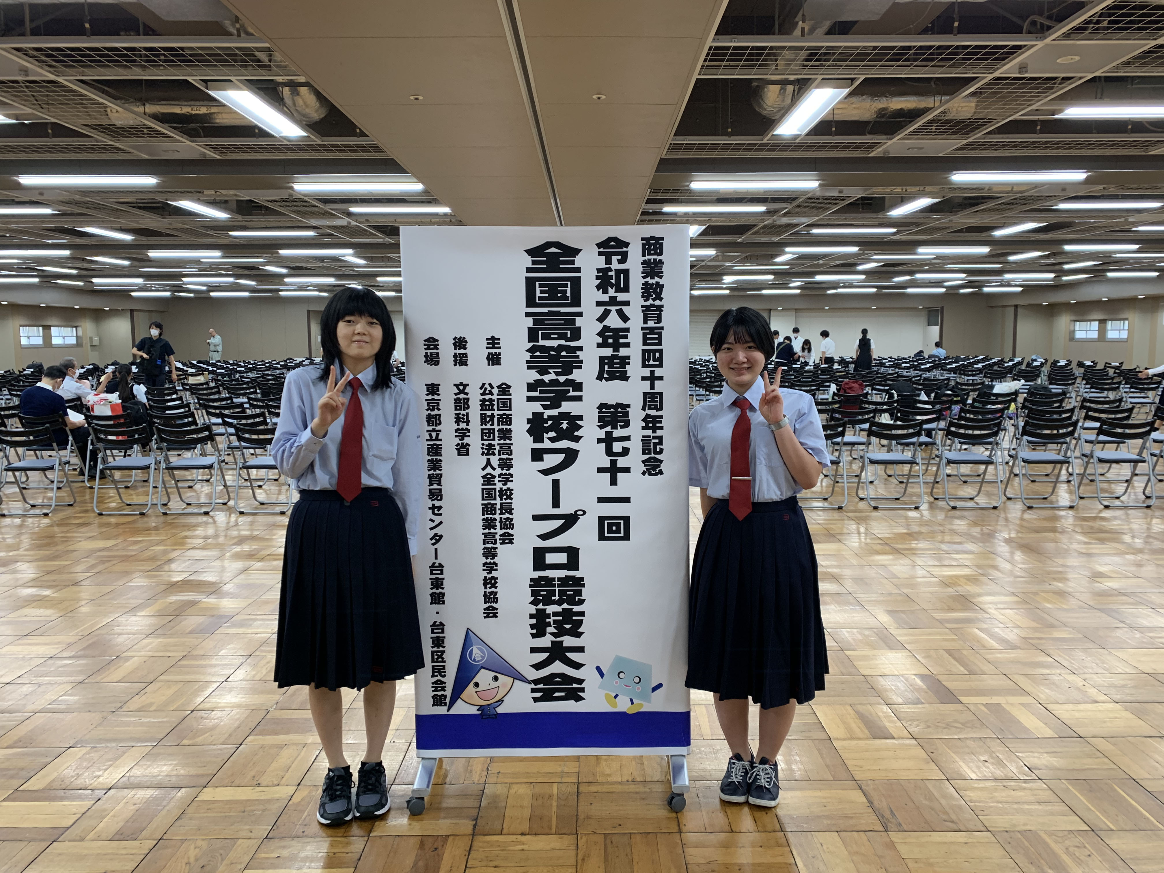 ワープロ部