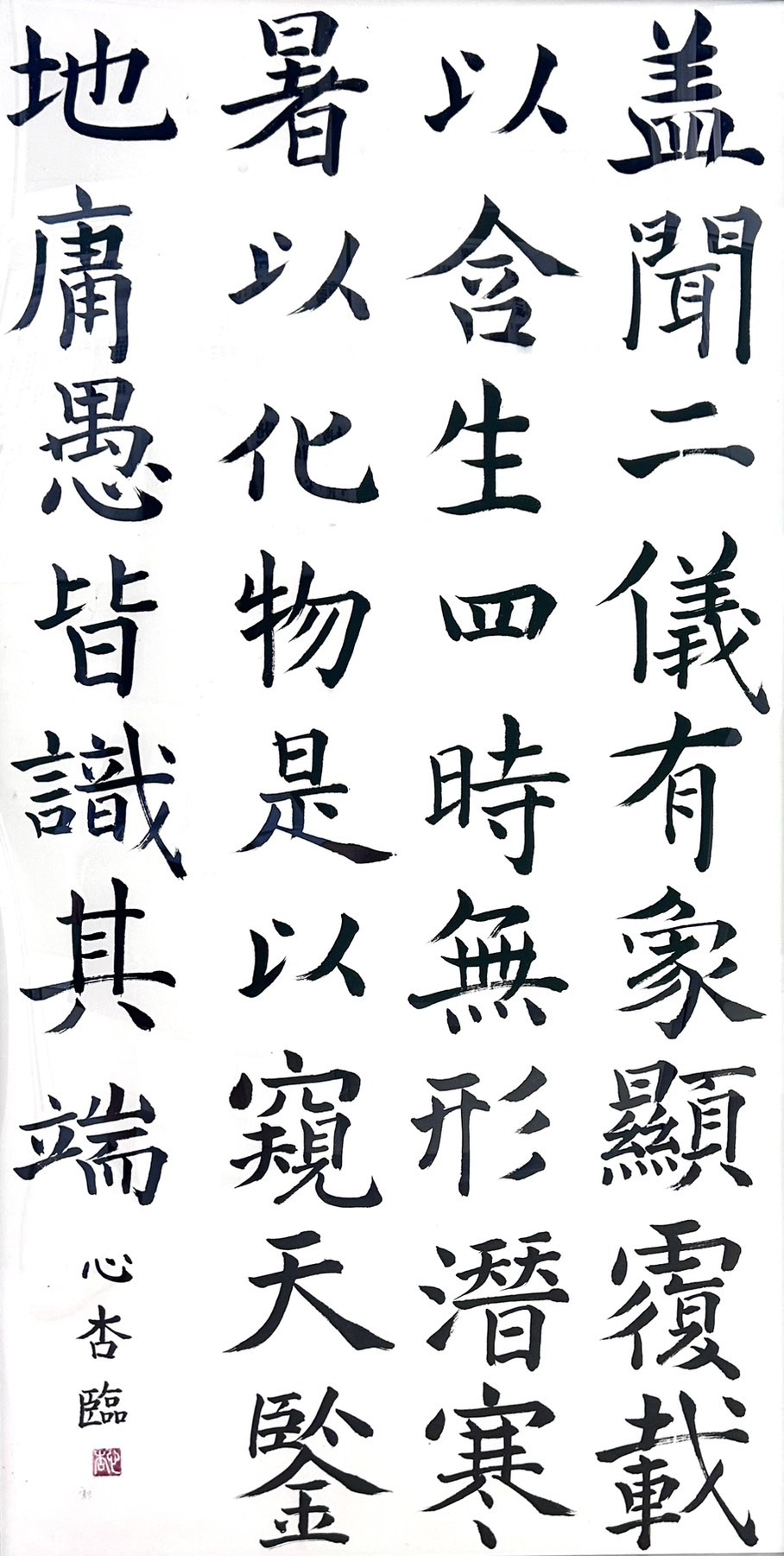 書道部